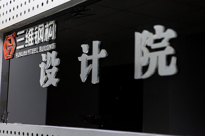 鋼結(jié)構(gòu)設(shè)計